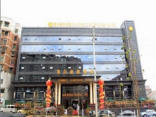 Summer Cambridge Hotel 贵阳 外观 照片